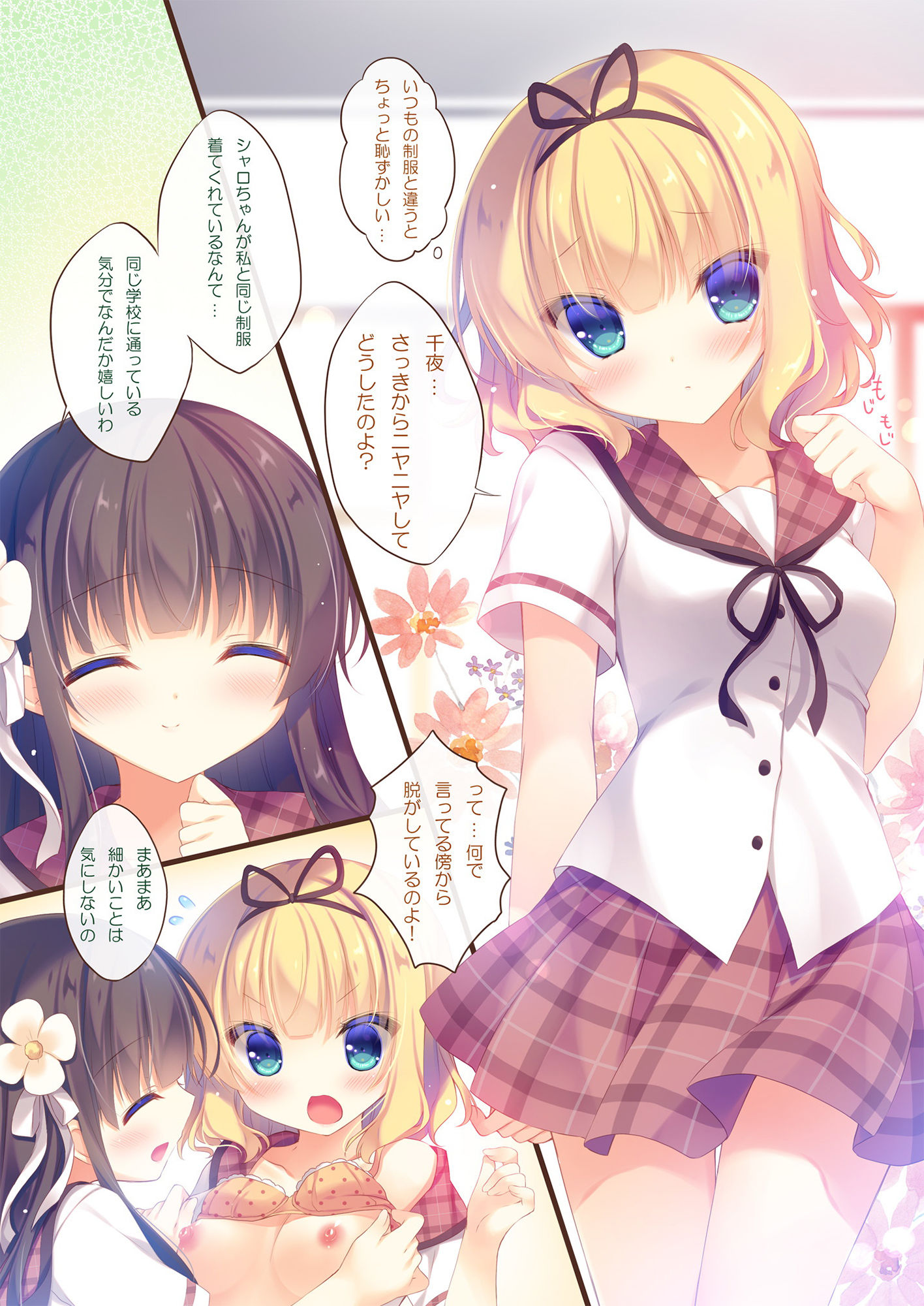 Lapin Collection サンプル1ページ目