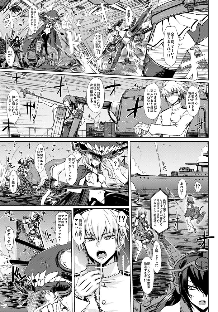 深海鎮守府編総集編 サンプル1ページ目