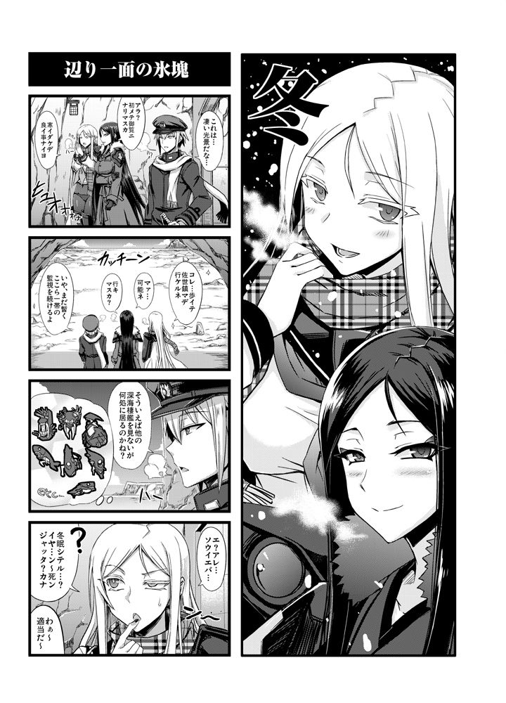 深海鎮守府編総集編 サンプル2ページ目