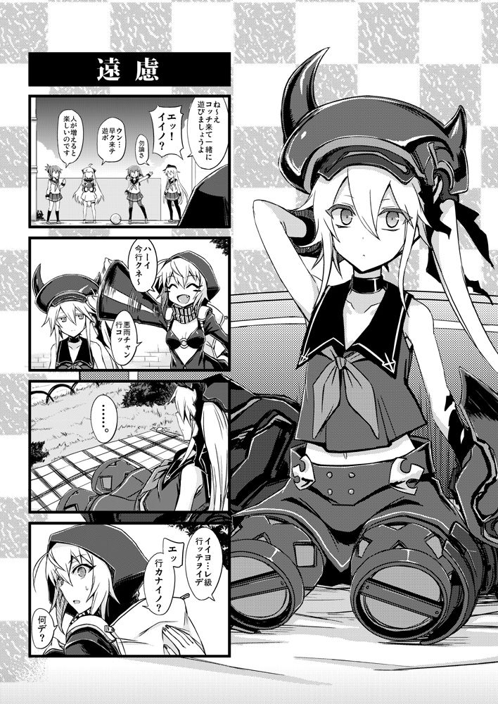 深海鎮守府編総集編 サンプル5ページ目