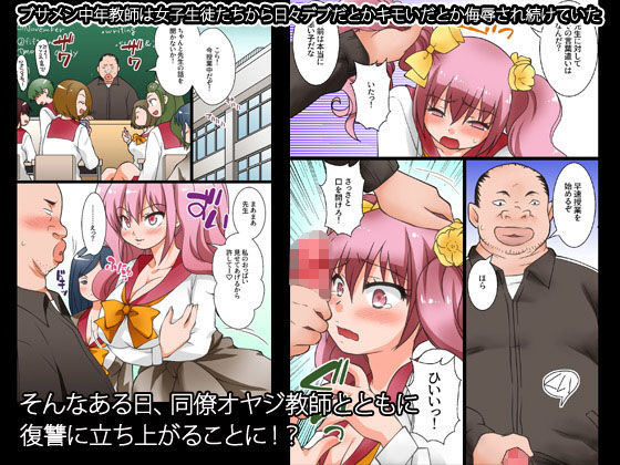 ギャル教育アンソロジー3作品セット 生意気ギャルを更生させるまで。全119ページ サンプル8ページ目