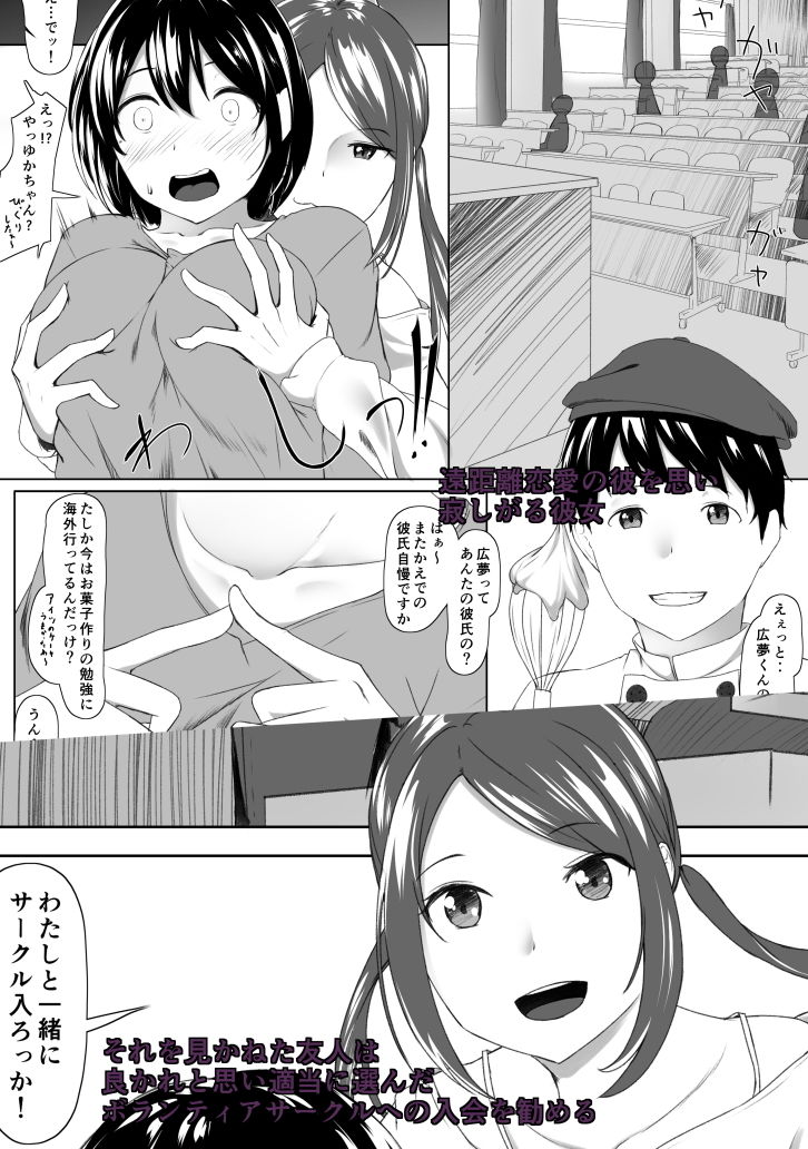 はじめてのひめごと… 〜出会い編〜 サンプル2ページ目