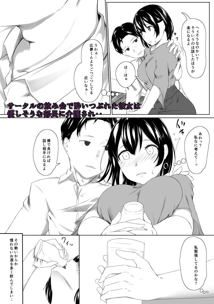 はじめてのひめごと… 〜出会い編〜 サンプル3ページ目