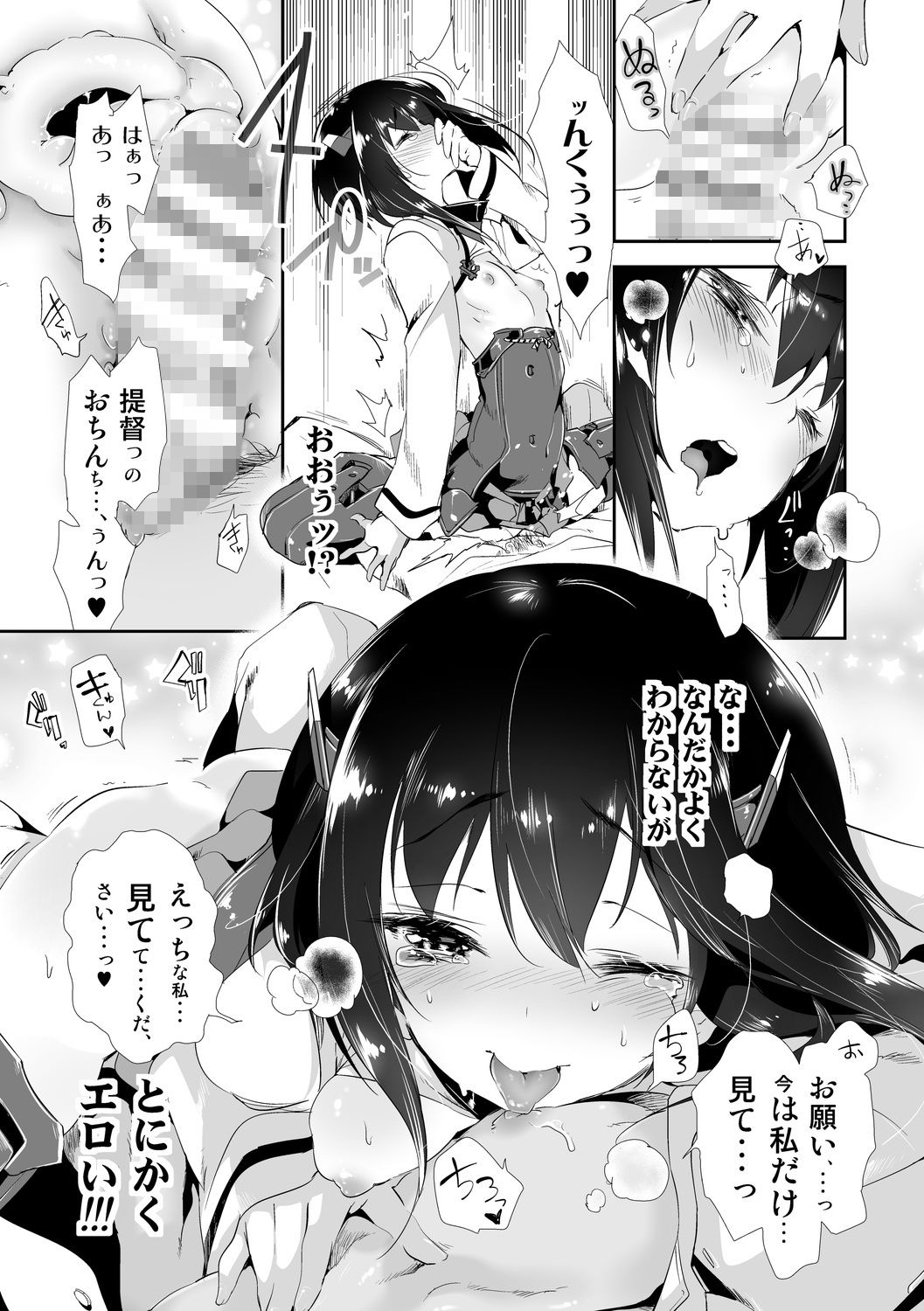 大鳳これくしょん【総集編】 サンプル5ページ目