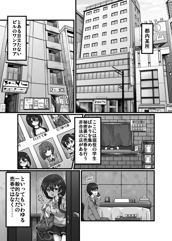 リトルドミナンス サンプル1ページ目