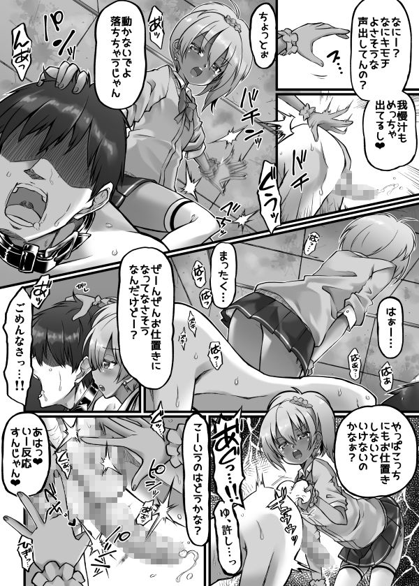 リトルドミナンス サンプル4ページ目