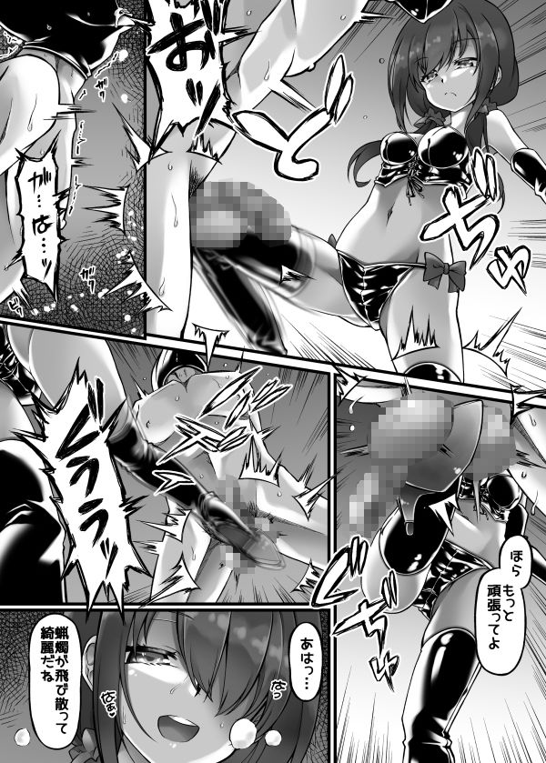 リトルドミナンス サンプル8ページ目
