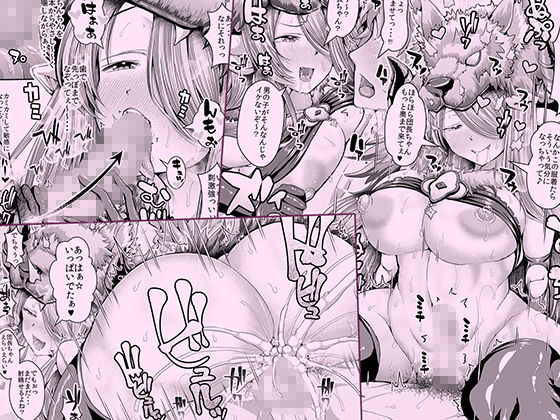 ねぇねぇ団長ちゃんっ お姉さんになに着て欲しい？ サンプル2ページ目