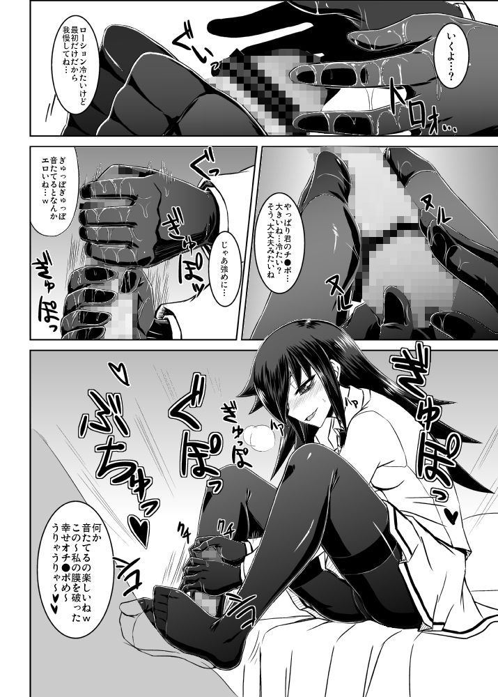 私の足裏が性的なのはどう考えてもお前らのタメ！改 サンプル2ページ目