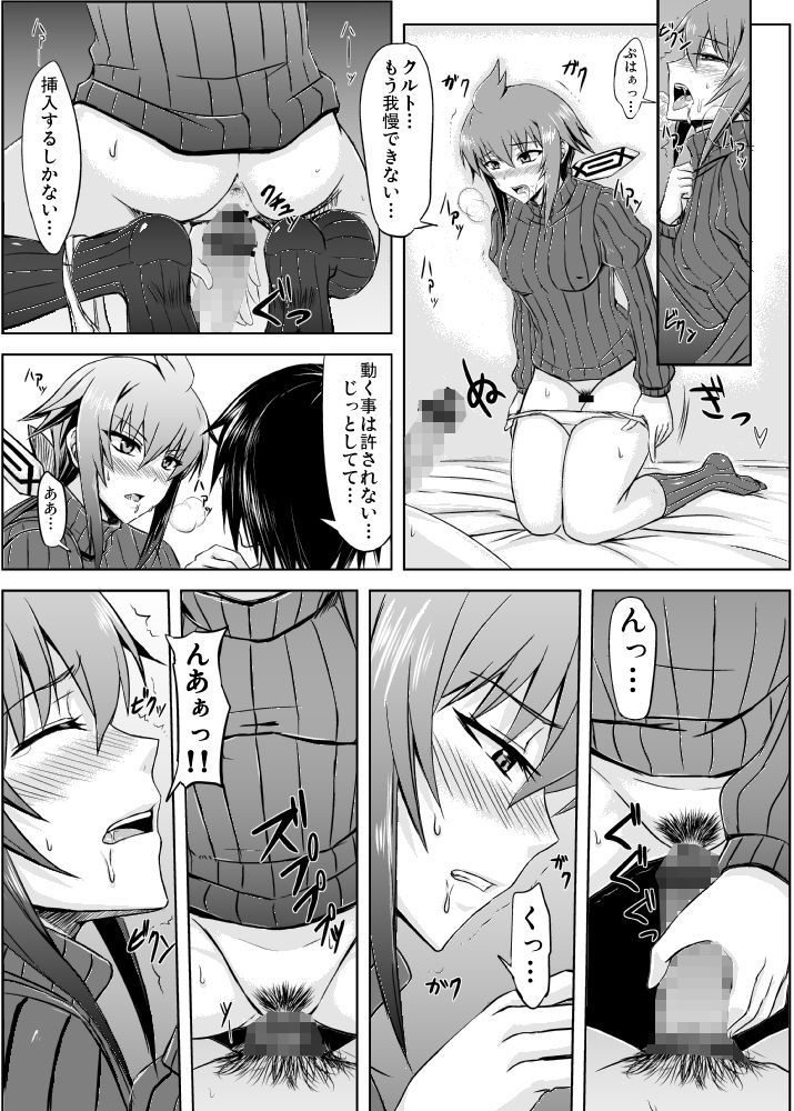 精霊節のおくりもの サンプル2ページ目
