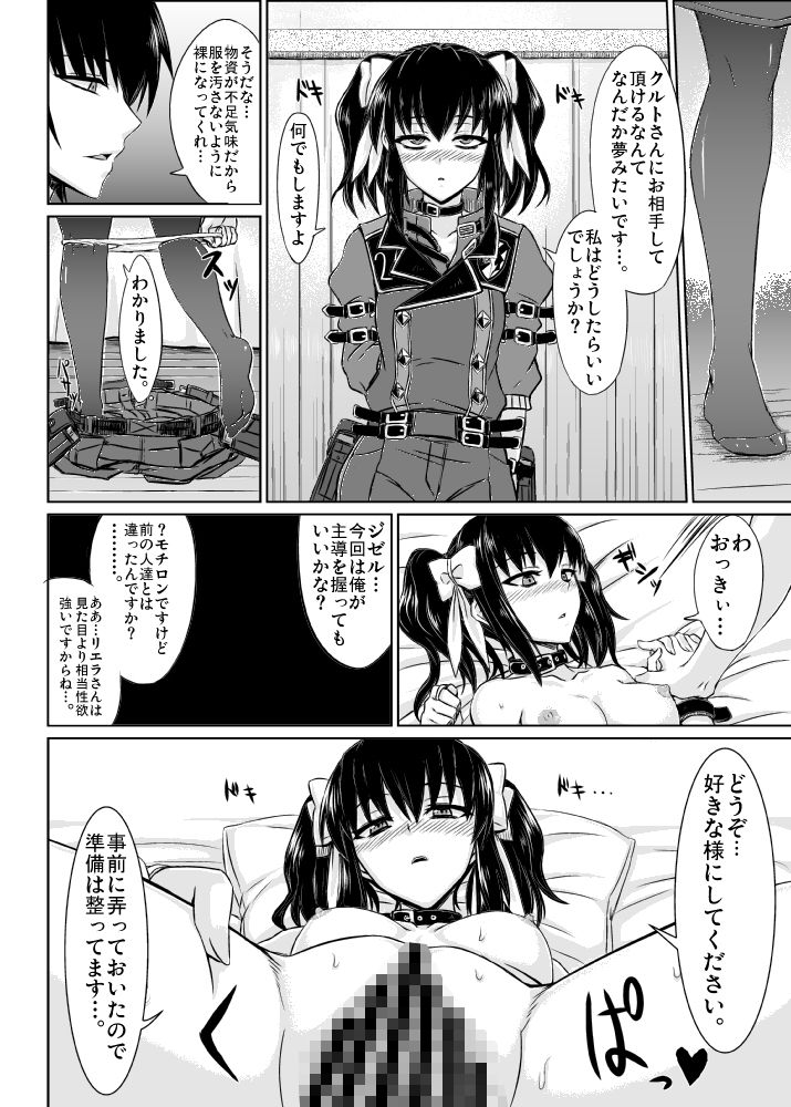 精霊節のおくりもの サンプル3ページ目