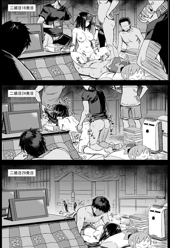 ガチャ姫様の無課金の秘訣 サンプル2ページ目