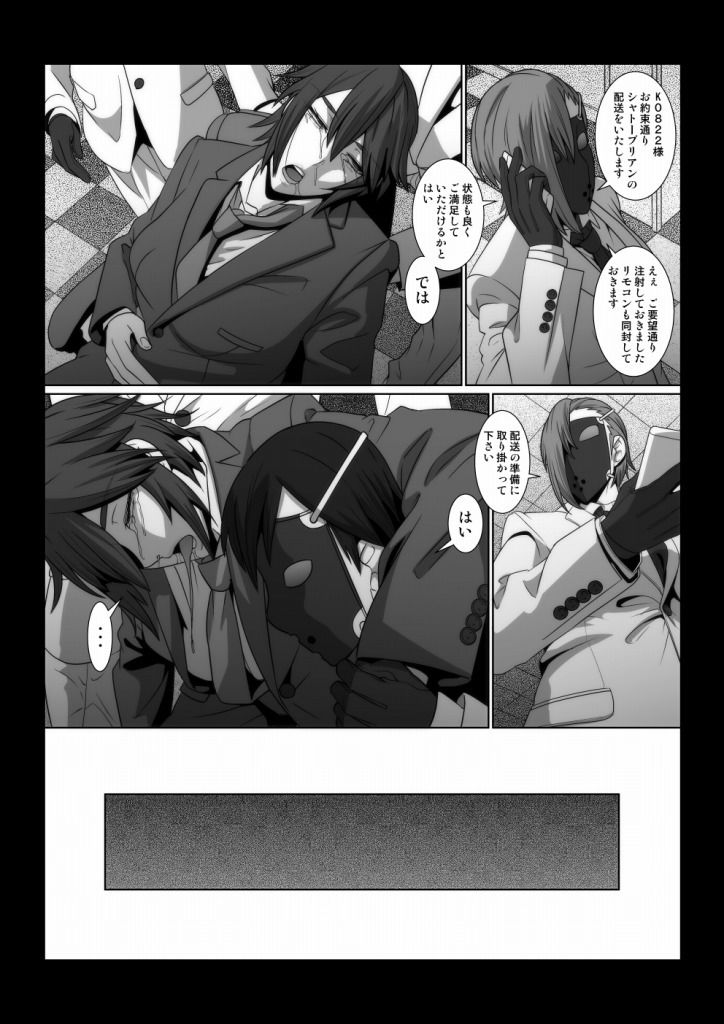イケメン女子が変態執事になるまでの物語。 サンプル3ページ目