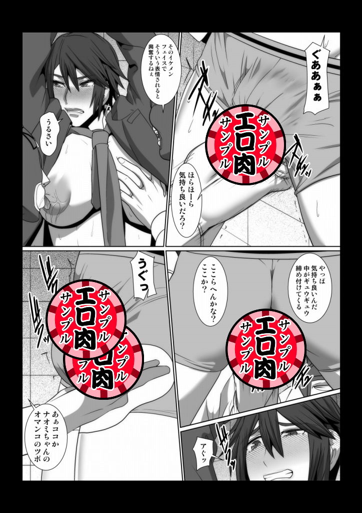 イケメン女子が変態執事になるまでの物語。 サンプル4ページ目