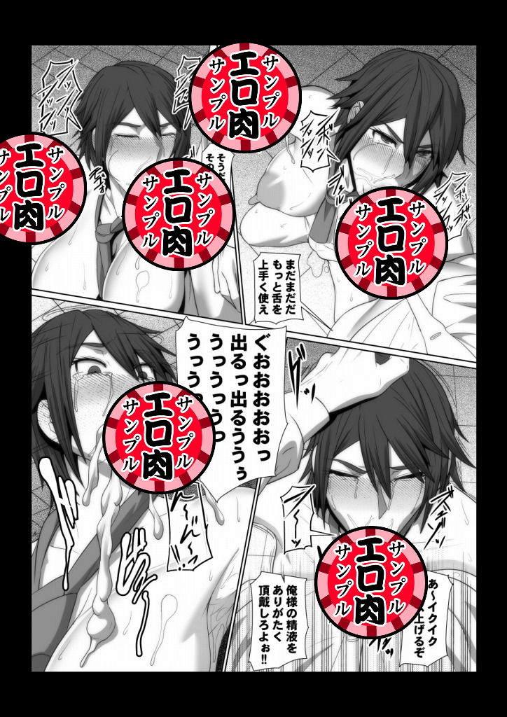 イケメン女子が変態執事になるまでの物語。 サンプル5ページ目