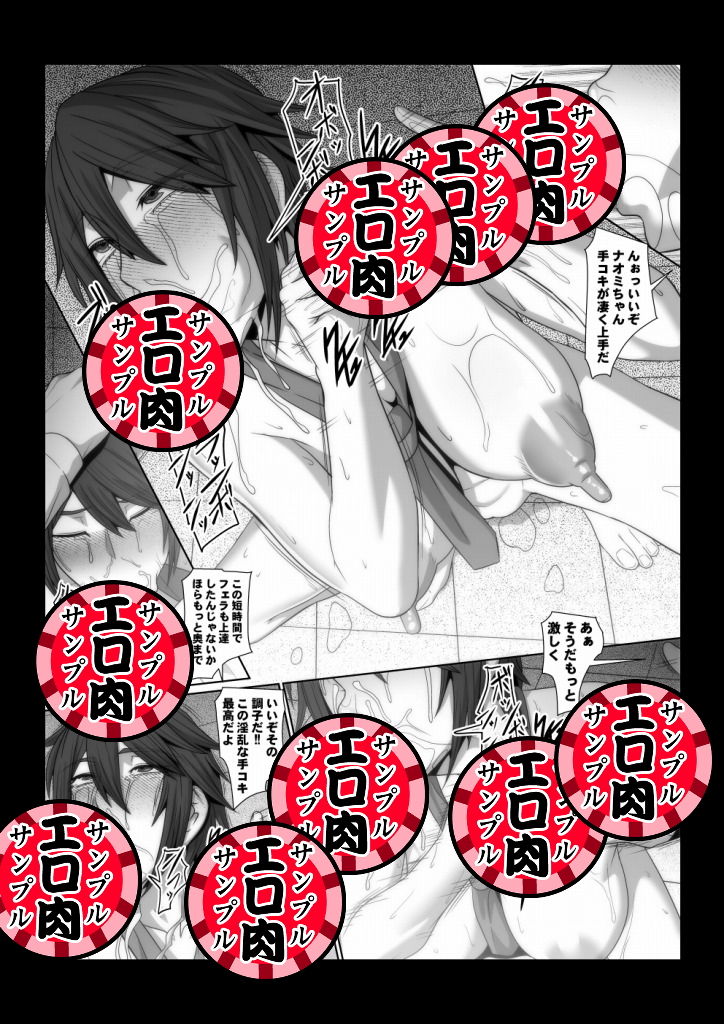 イケメン女子が変態執事になるまでの物語。 サンプル7ページ目