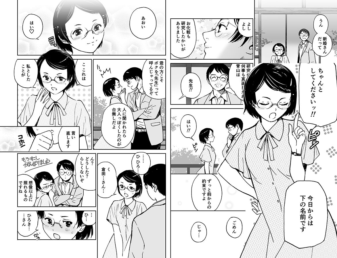 さよなら、委員長（初愛〜はつあい〜4） サンプル3ページ目