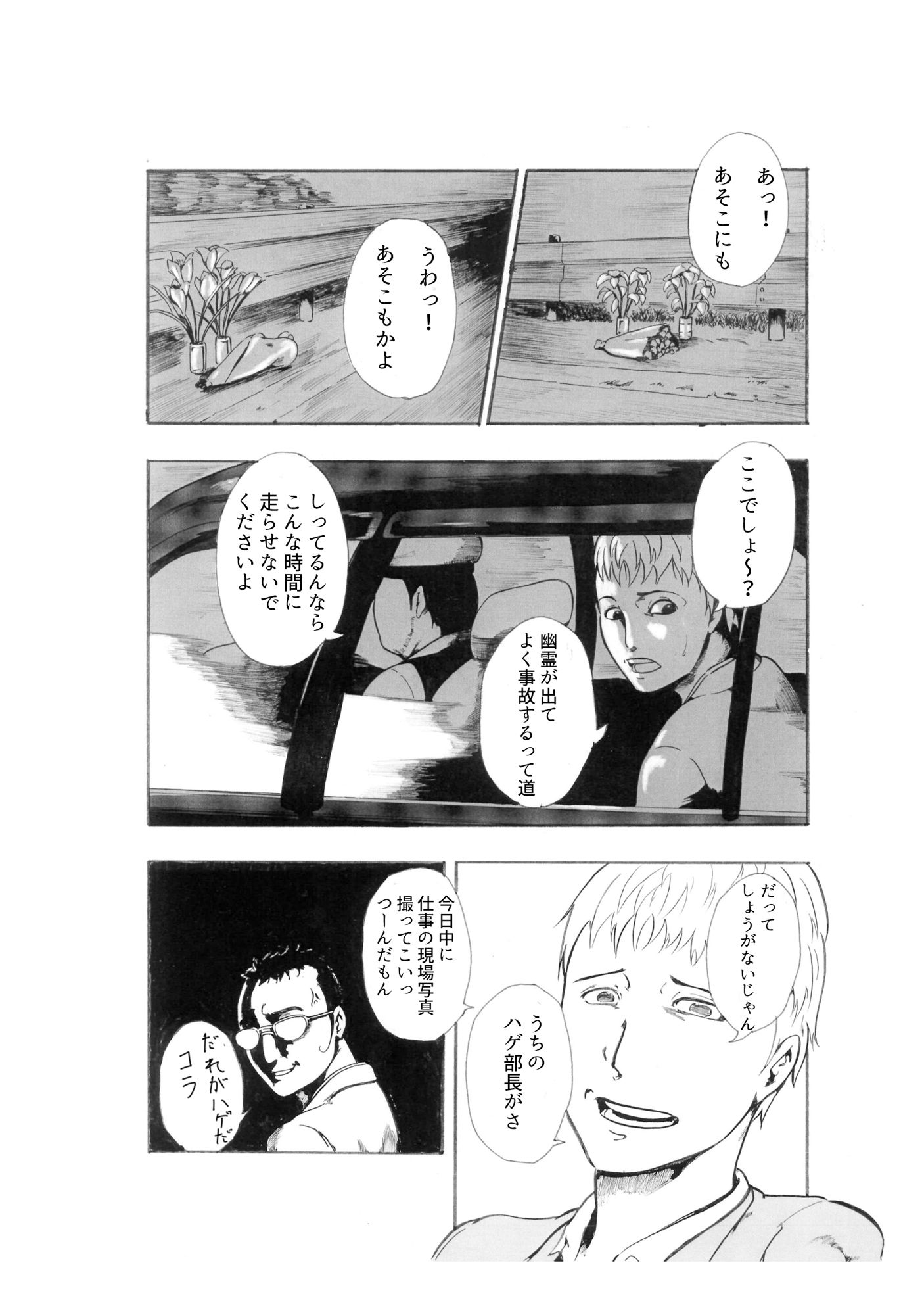 タクシー/レース サンプル1ページ目