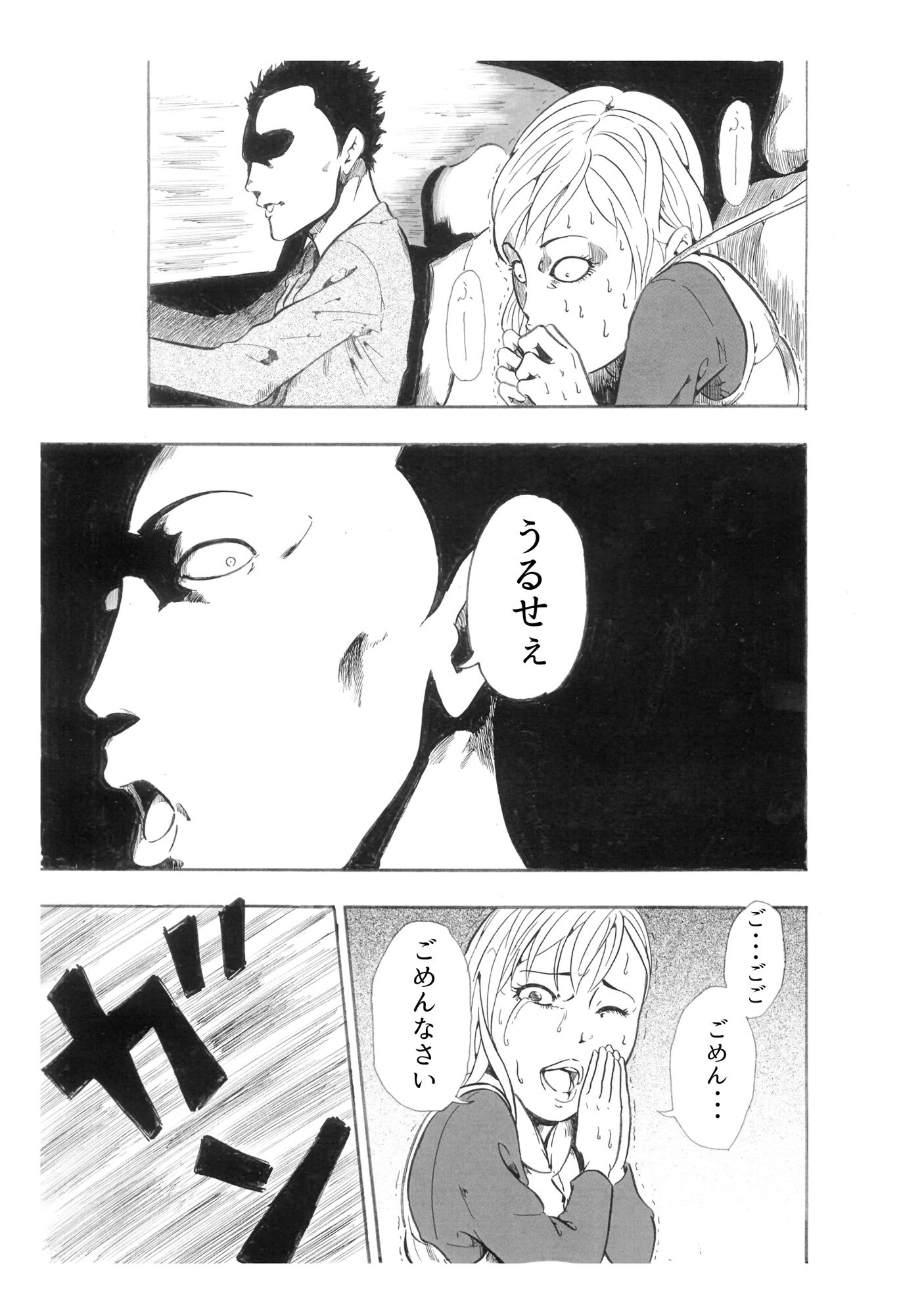 タクシー/レース サンプル9ページ目