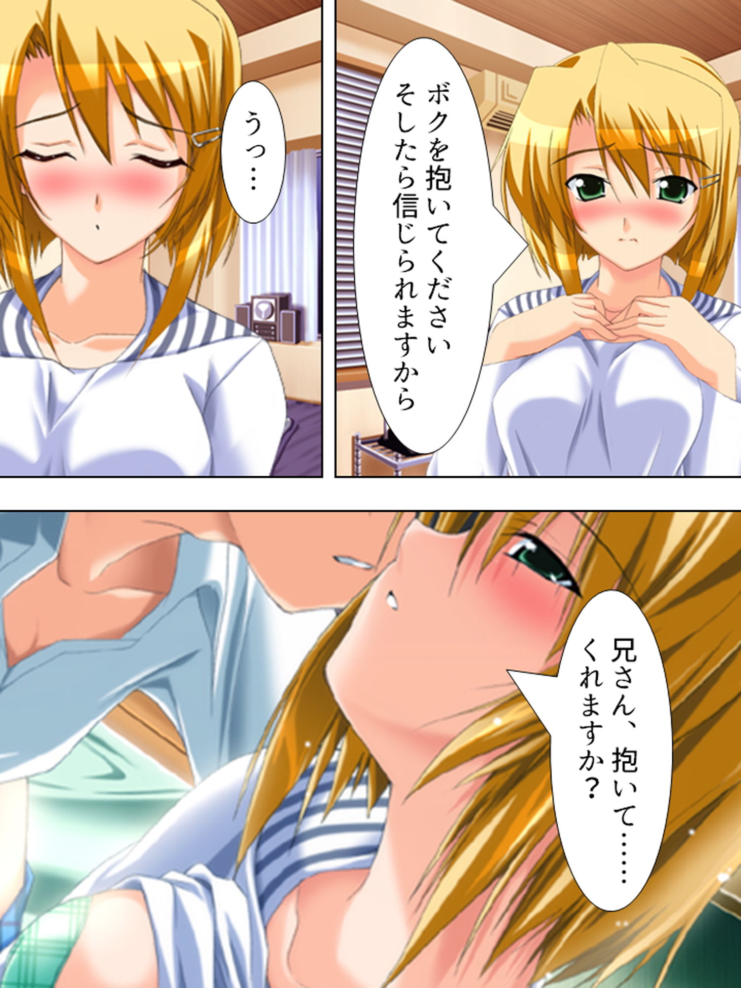 どこでもHをせがんじゃう義理の姉妹とファミレス営業 中 サンプル3ページ目