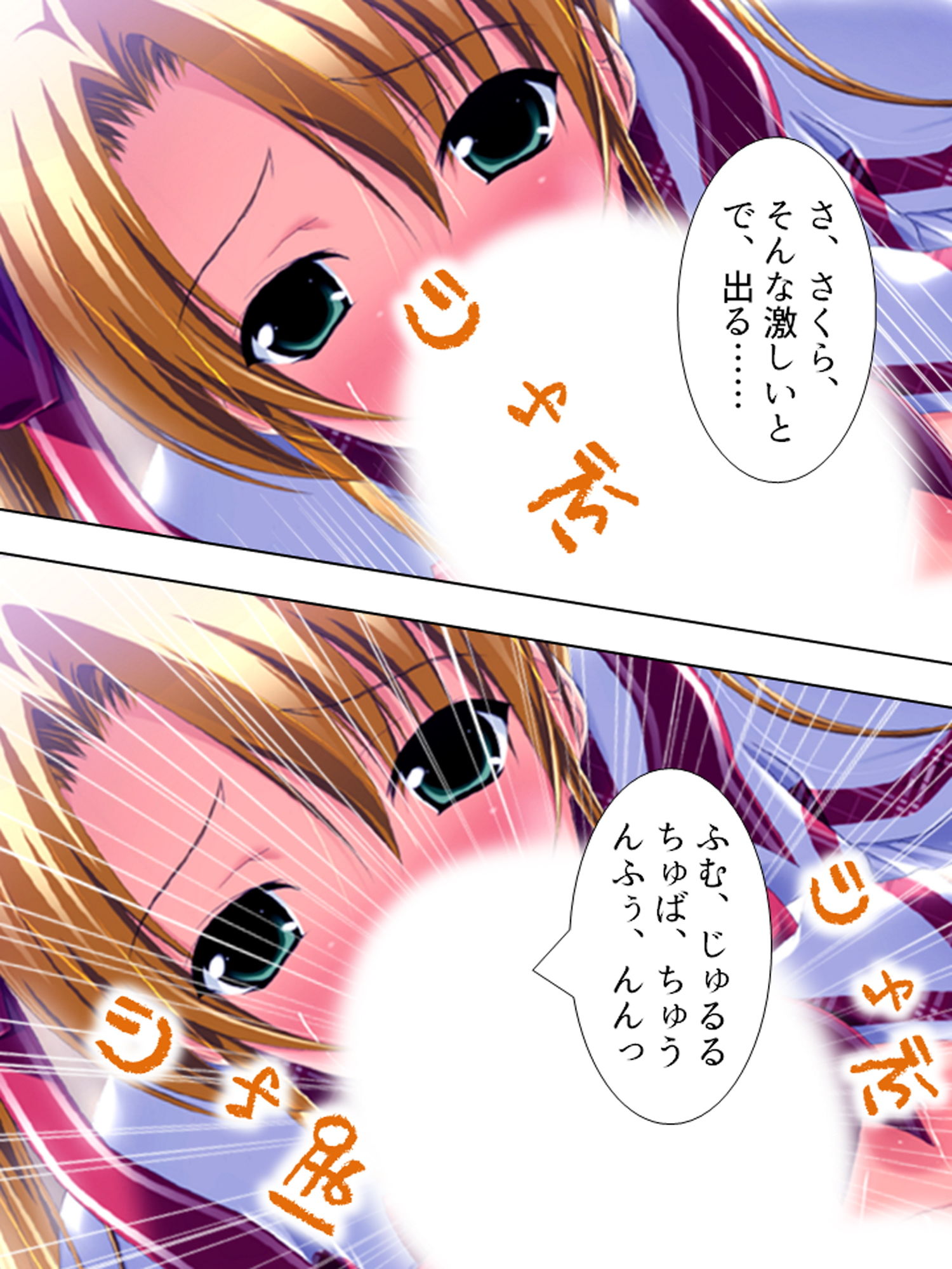どこでもHをせがんじゃう義理の姉妹とファミレス営業 中 サンプル10ページ目