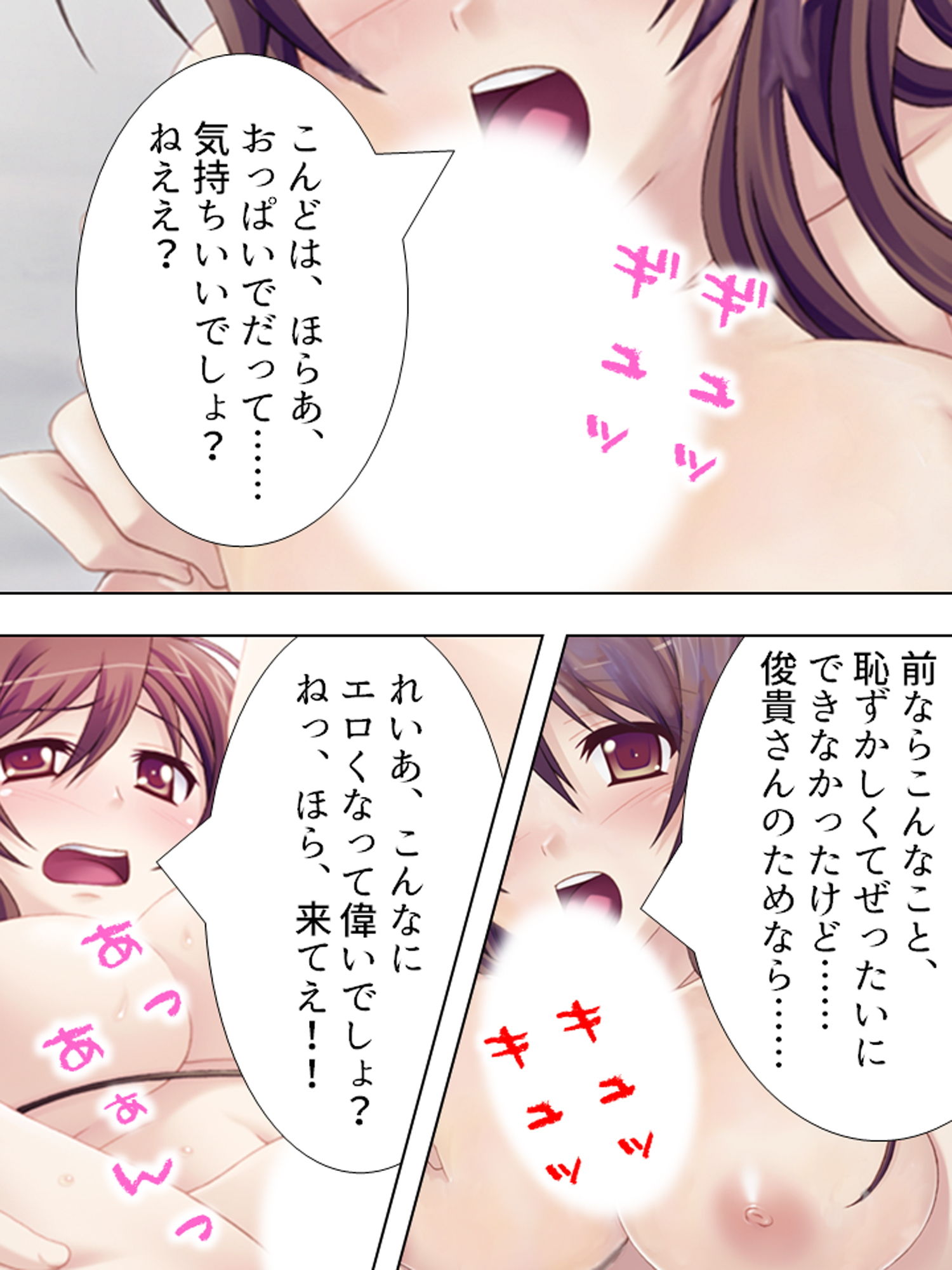 傷心旅行でAVデビュー！？騙され凌●される若妻 下巻 サンプル7ページ目