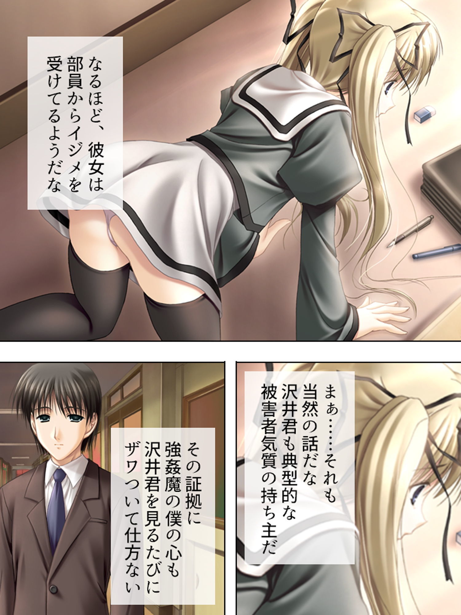 元強●魔が更生して教師になってみたものの… 下巻 サンプル5ページ目