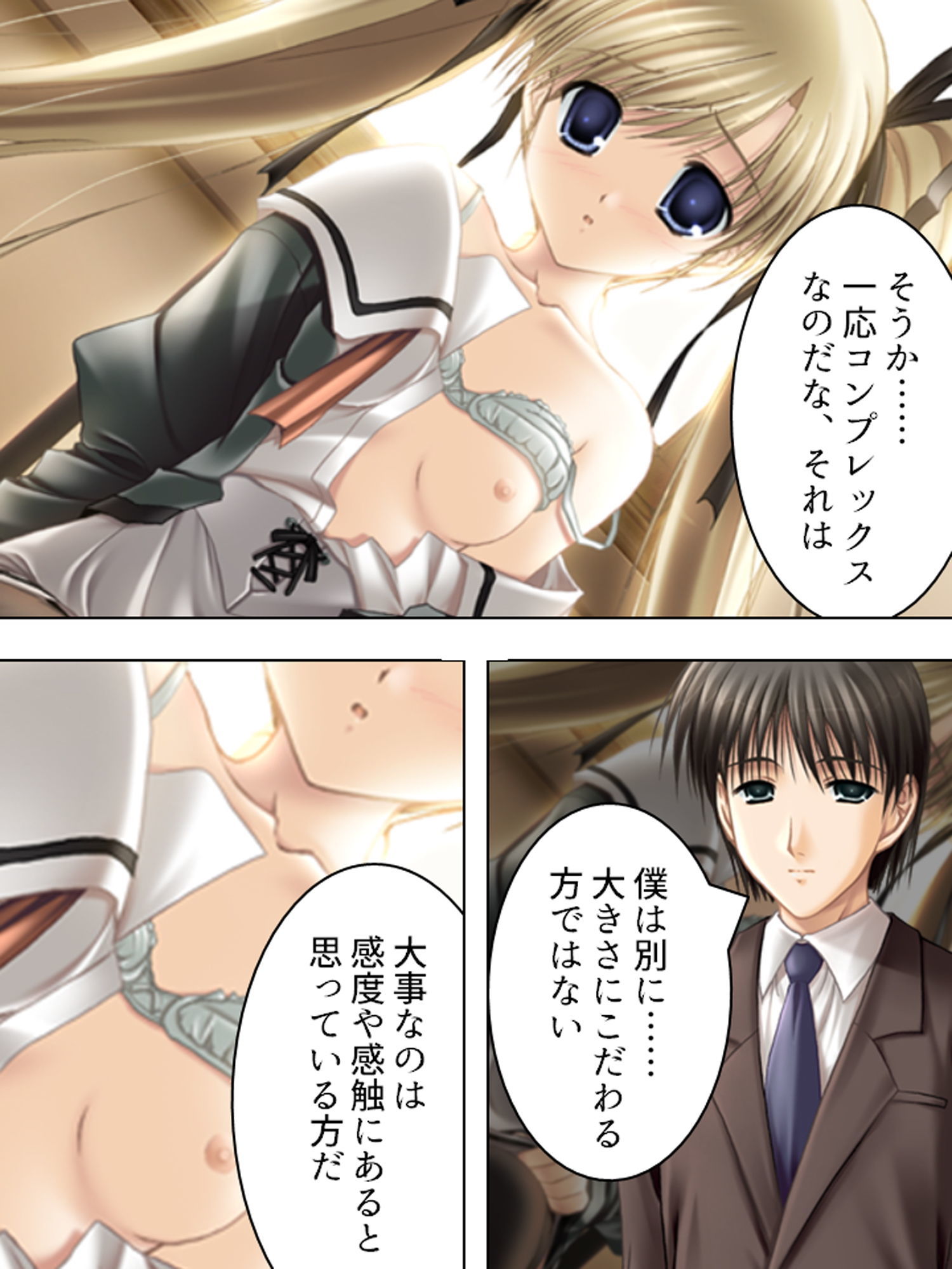 元強●魔が更生して教師になってみたものの… 下巻 サンプル6ページ目