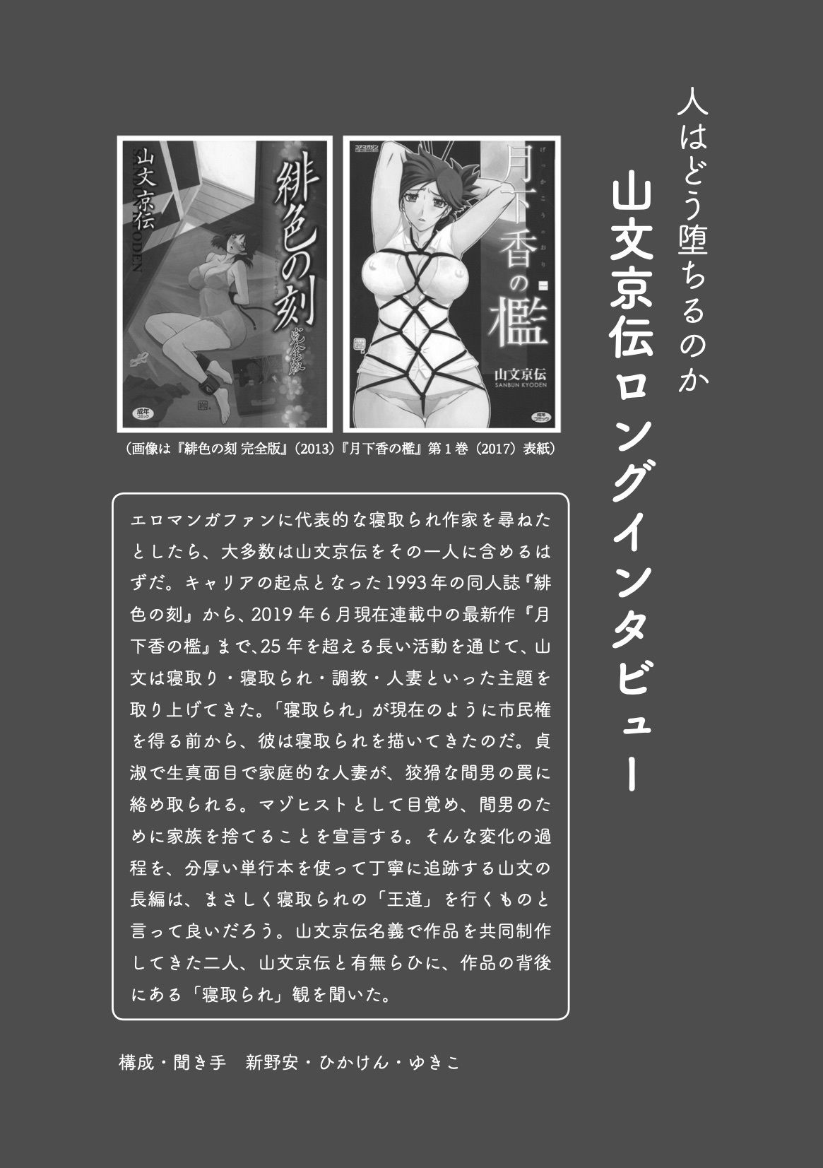 〈エロマンガの読み方〉がわかる本2 特集:NTR サンプル4ページ目