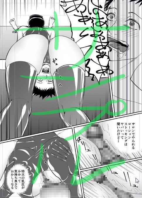 オナ○ー撲滅ラバー女医 サンプル3ページ目