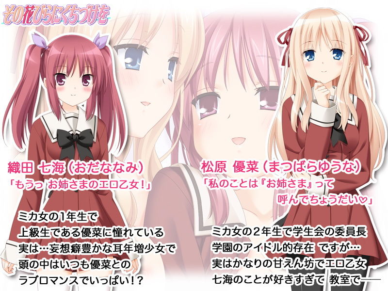 その花びらにくちづけを コミック版 サンプル4ページ目