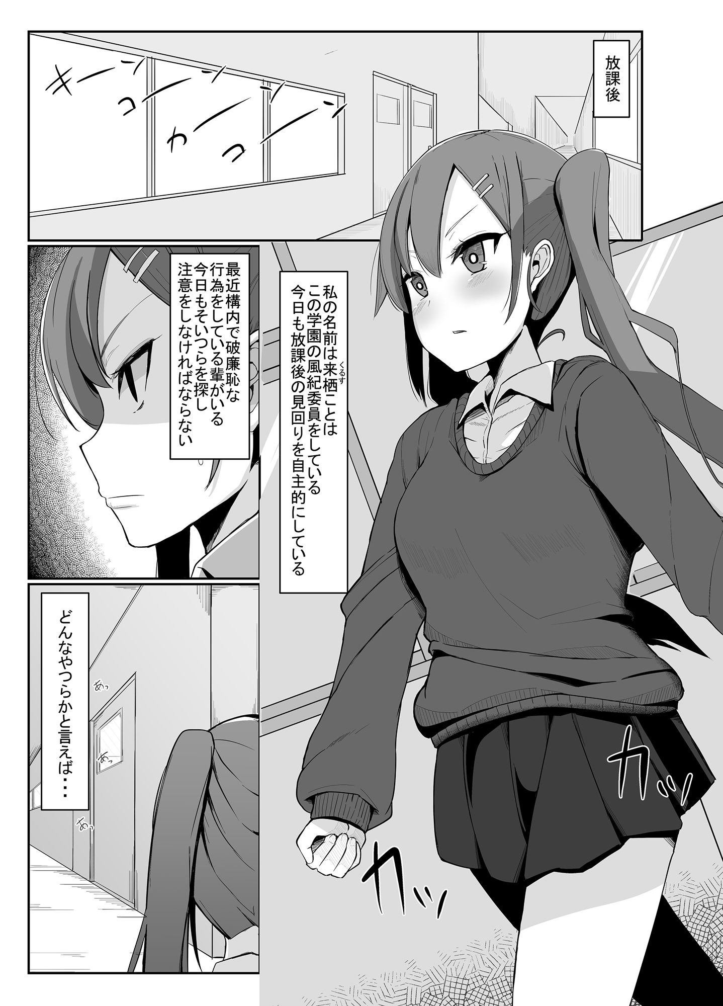 ふたなり娘が出会ったら3 サンプル1ページ目