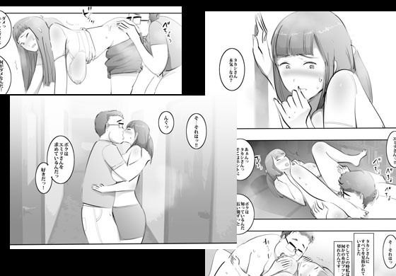 嵐で停電になったから人妻とヤりまくった話。 サンプル2ページ目