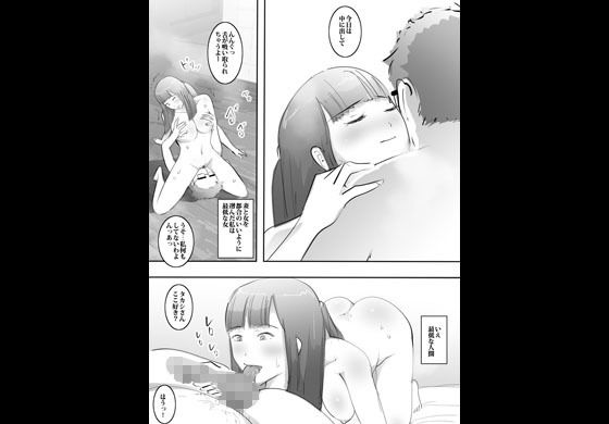 嵐で停電になったから人妻とヤりまくった話。 サンプル6ページ目