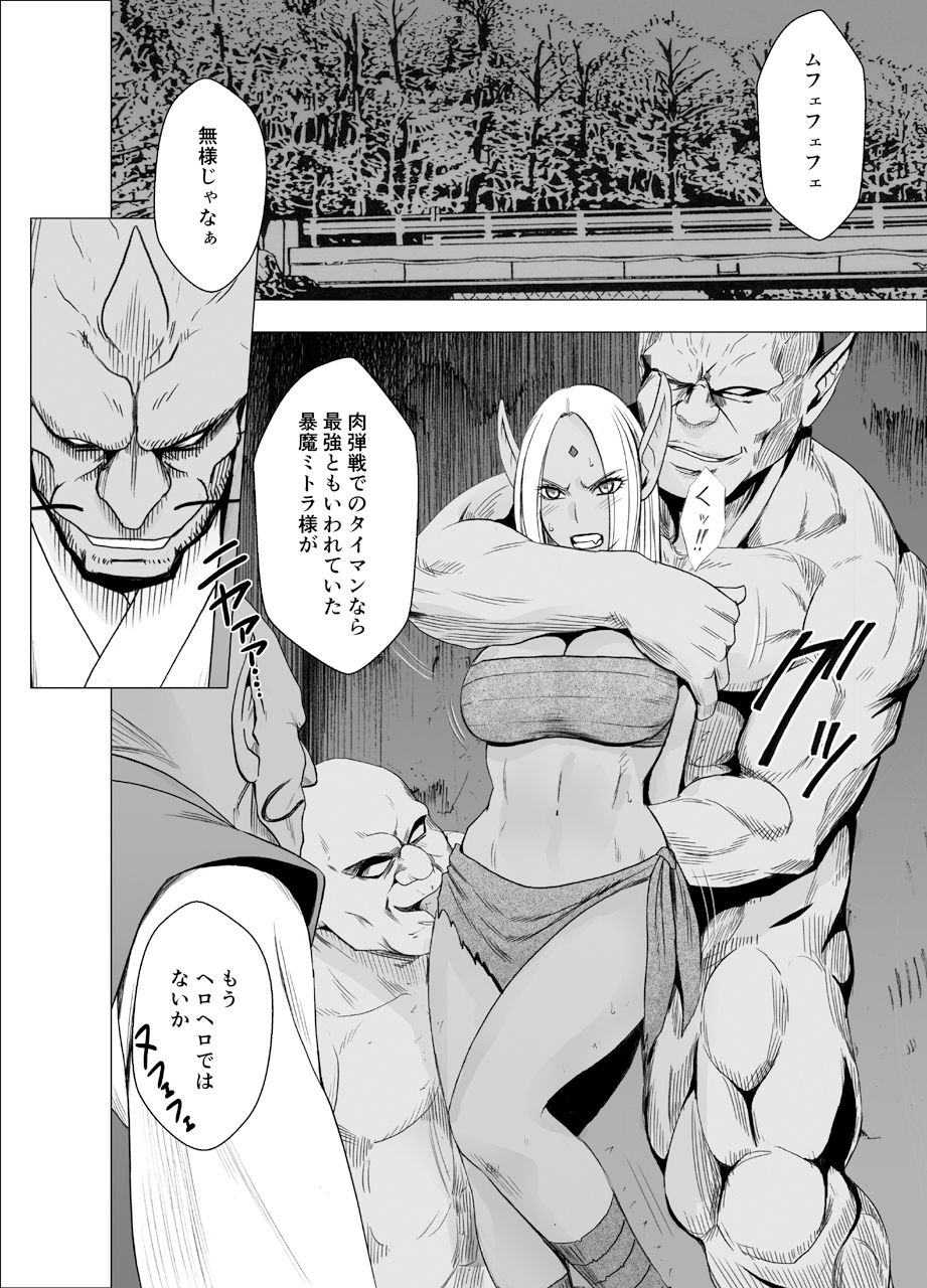 真退魔士カグヤ2 サンプル1ページ目
