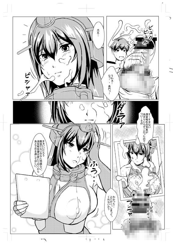 長門遊戯 サンプル2ページ目