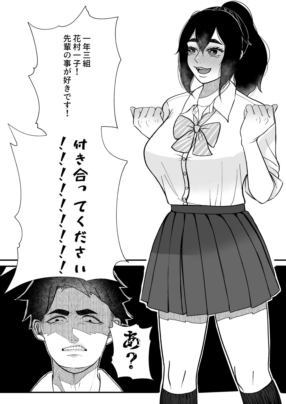鬼とわんことおしっこと サンプル1ページ目