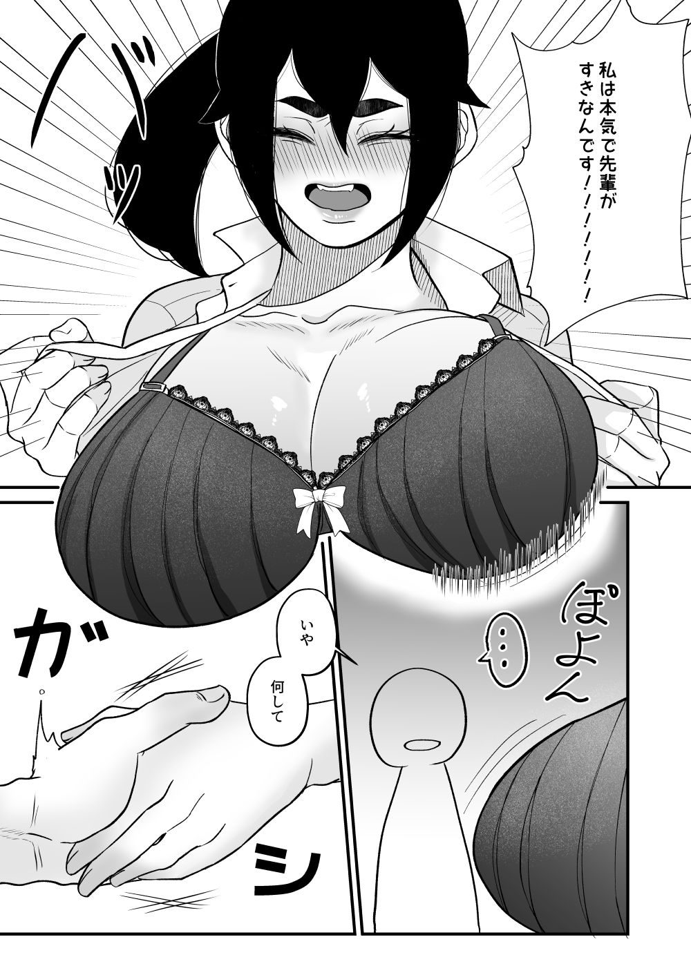 鬼とわんことおしっこと サンプル4ページ目