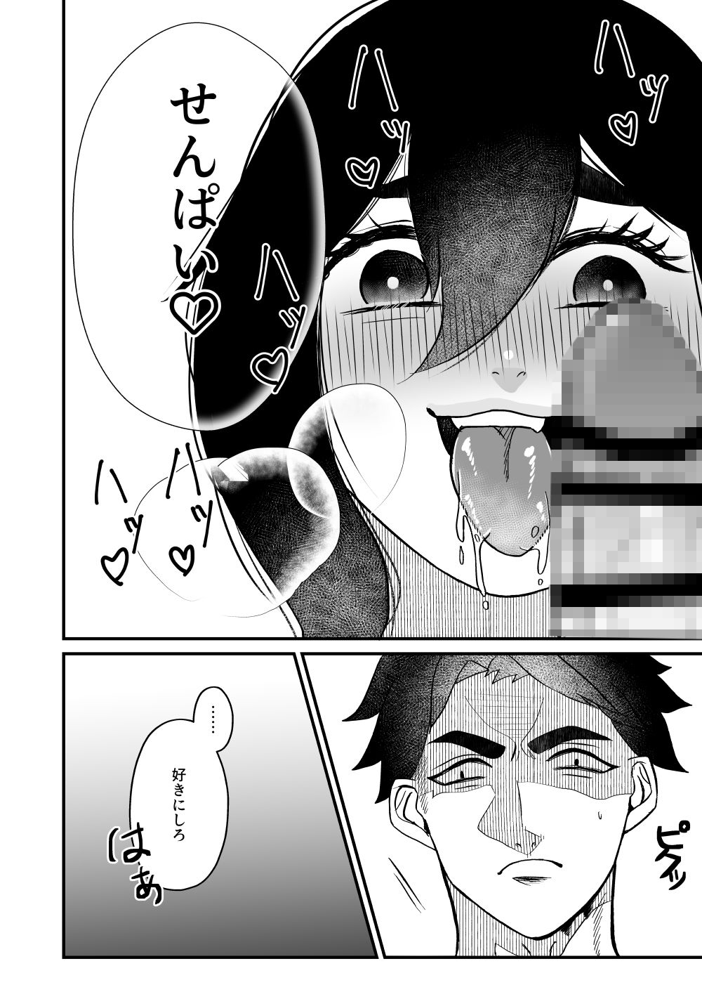 鬼とわんことおしっこと サンプル6ページ目