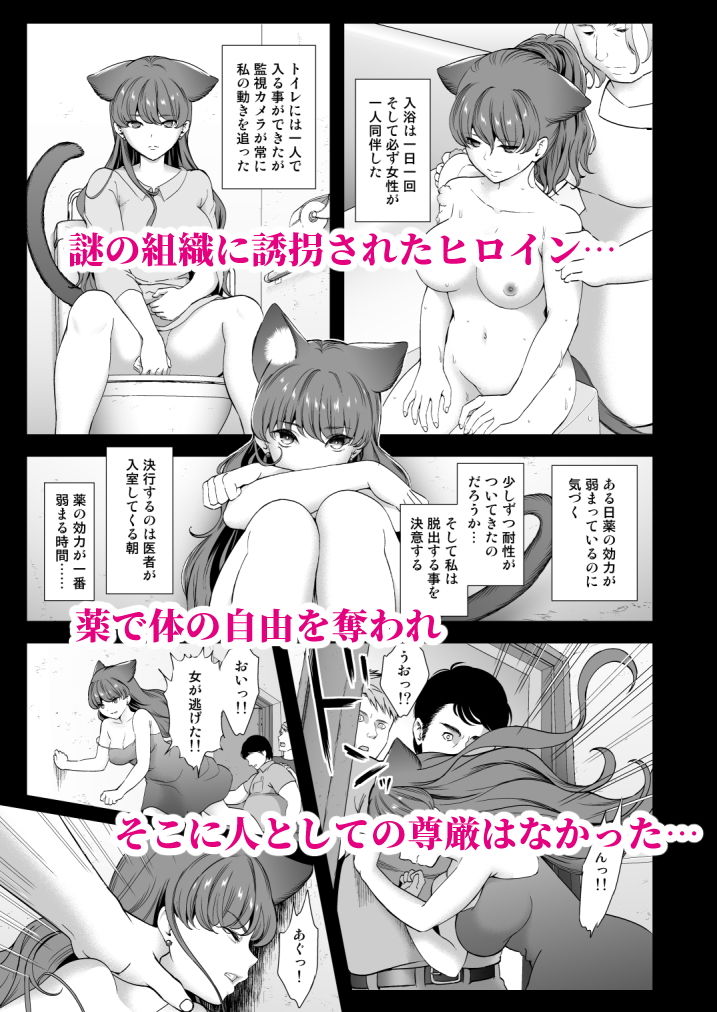 絶対服従戦士宣誓総集編 サンプル1ページ目