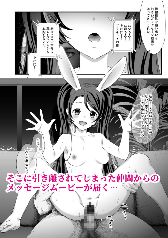 絶対服従戦士宣誓総集編 サンプル7ページ目