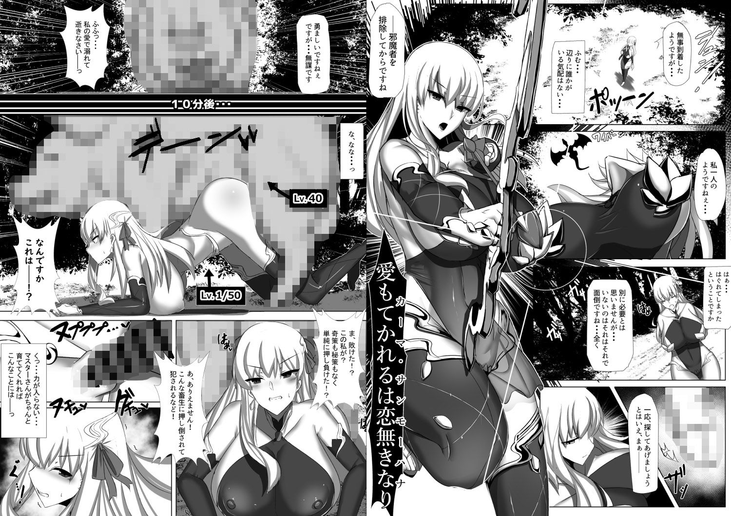 CLASS BESTIALITY『B〇＆カー〇のザコエネミー敗北交尾編』 サンプル2ページ目