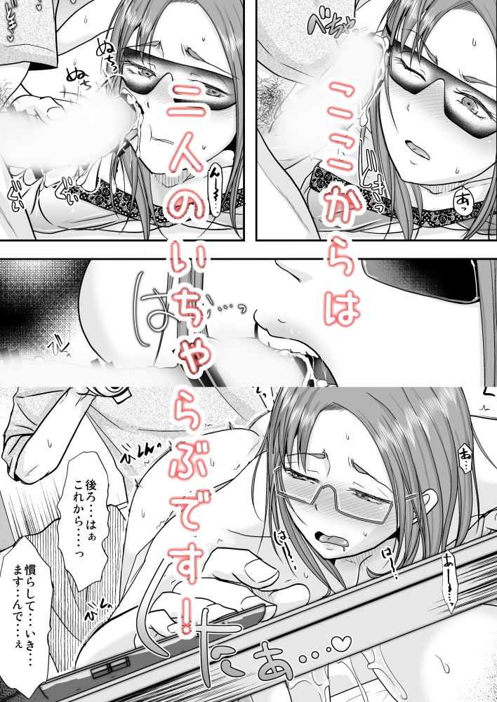 お隣さんと公開性活 サンプル10ページ目