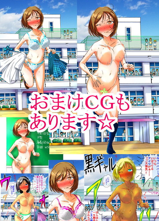 全裸いじめられっ子さんの日常2 サンプル4ページ目