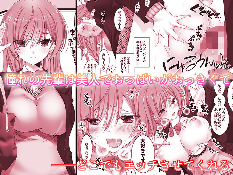 ねえしよっか2 サンプル1ページ目