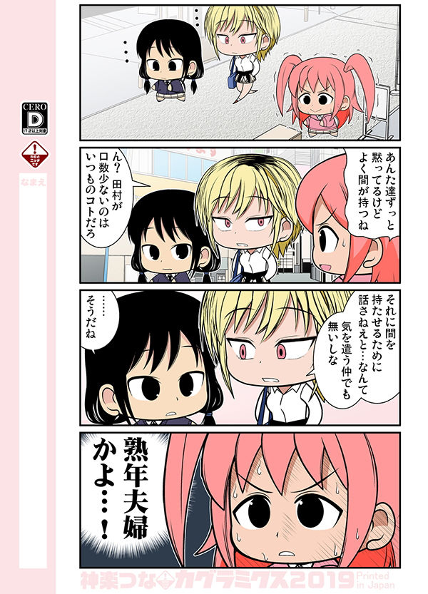 モテたくて！ サンプル2ページ目