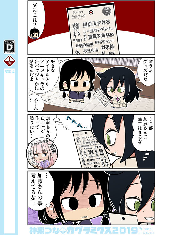 モテたくて！冬 サンプル2ページ目