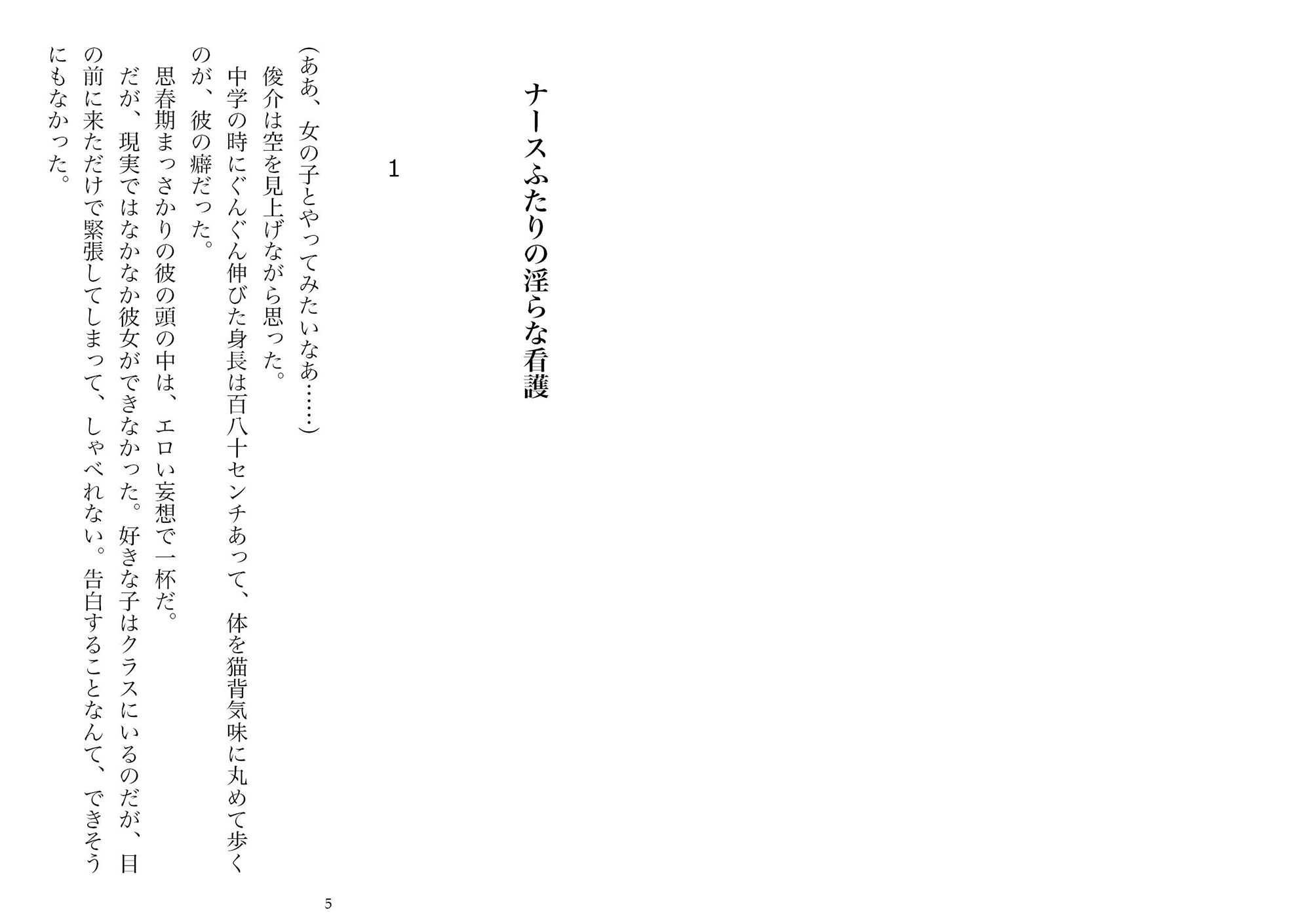 制服悦楽図鑑―ナース、OL、未亡人 サンプル2ページ目
