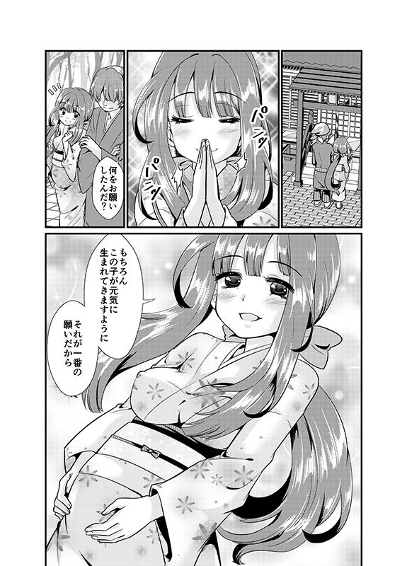夕顔奇譚 嗣 サンプル5ページ目