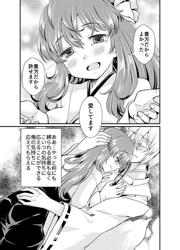 夕顔奇譚 嗣 サンプル7ページ目